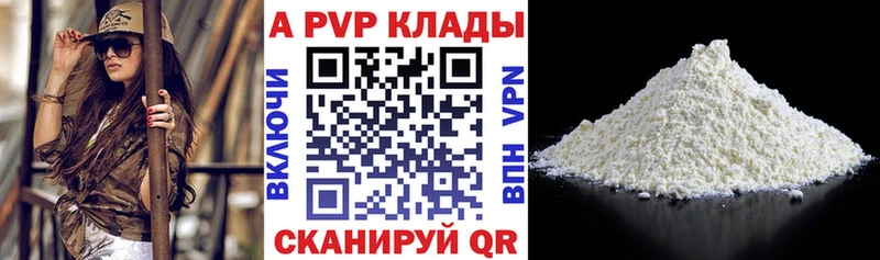 купить наркотик  Шарыпово  А ПВП крисы CK 