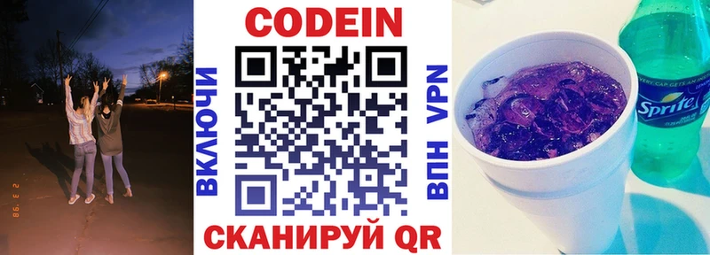 Кодеиновый сироп Lean Purple Drank  Шарыпово 