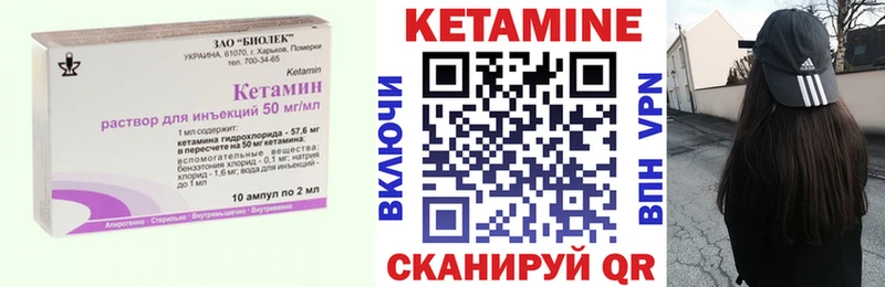 Кетамин VHQ  Шарыпово 